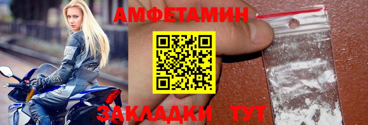площадка какой сайт  Вход с VPN  Шадринск  АМФЕТАМИН 97% 