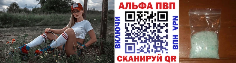 А ПВП кристаллы  Шадринск 