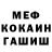 Метадон белоснежный Mauricio Ferrazzi