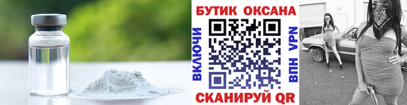 БУТИРАТ 1.4BDO  нарко площадка как зайти  Шадринск  hydra ТОР 