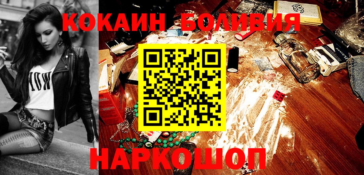 Кокаин  Вход с VPN  Шадринск  COCAIN Эквадор  Cocaine 98% 