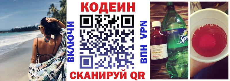 KRAKEN ONION  купить наркоту  Шадринск  Кодеиновый сироп Lean Purple Drank 