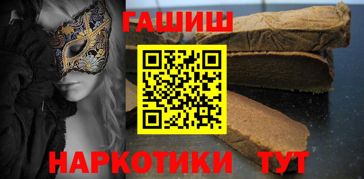 ГАШИШ VHQ  Гашиш  Шадринск  Вход с VPN  ГАШИШ Premium 