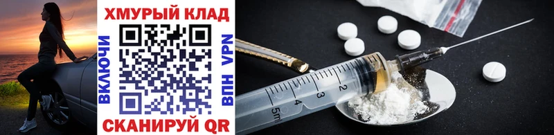 ГЕРОИН Heroin как найти Шадринск