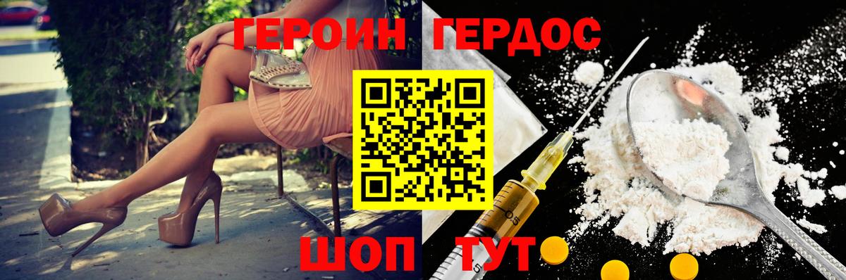 ГЕРОИН Афган  Вход с VPN  Шадринск 