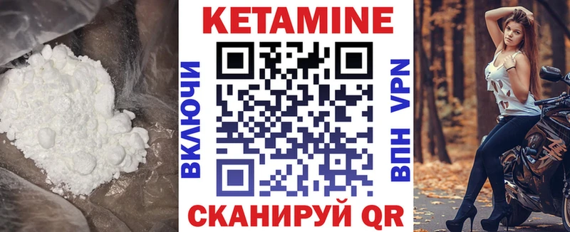 Кетамин VHQ МЕГА ТОР Шадринск где купить наркоту