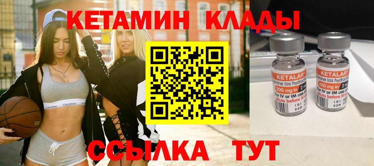 Шадринск  Кетамин ketamine  Вход с VPN  Кетамин VHQ 
