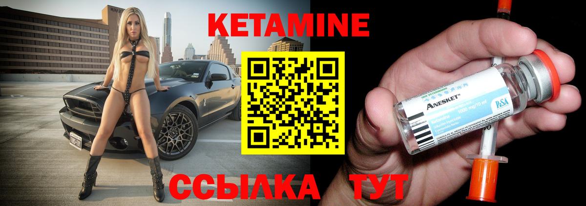 Кетамин VHQ Шадринск