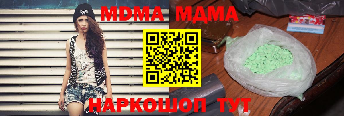 MDMA  MDMA VHQ  MDMA crystal  Вход с VPN  Шадринск 
