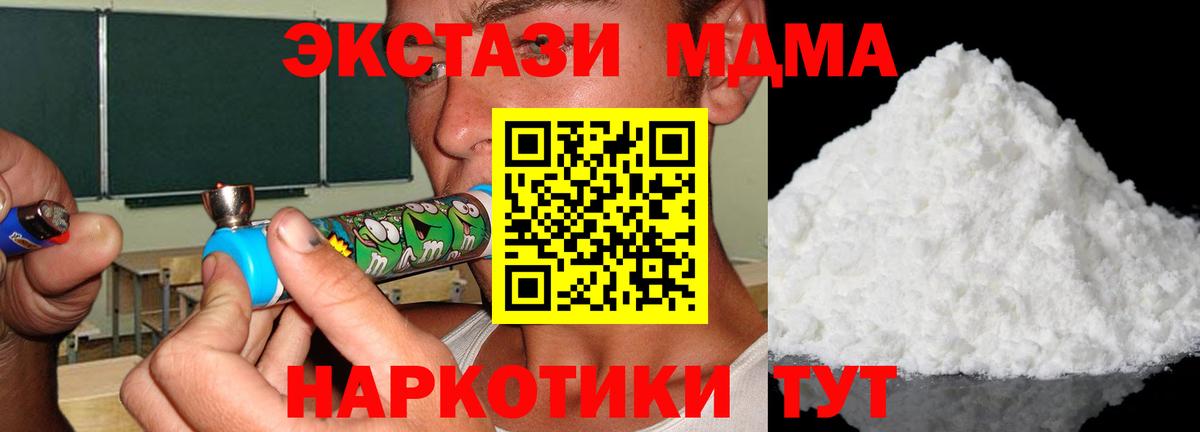 MDMA молли Шадринск