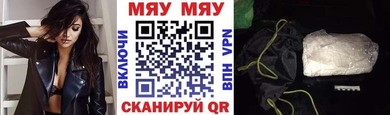 Мефедрон VHQ  Шадринск 