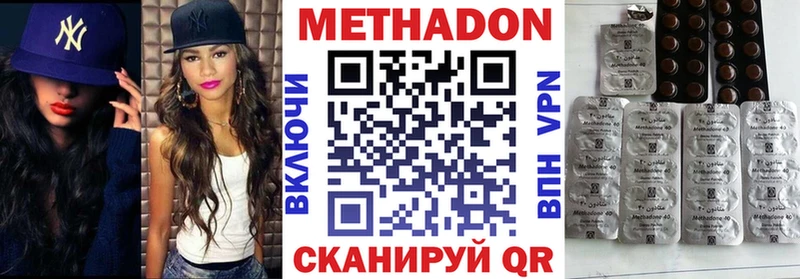 Метадон мёд купить закладку Шадринск