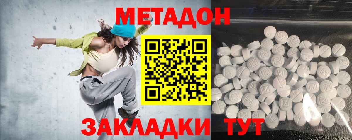 Метадон мёд Шадринск