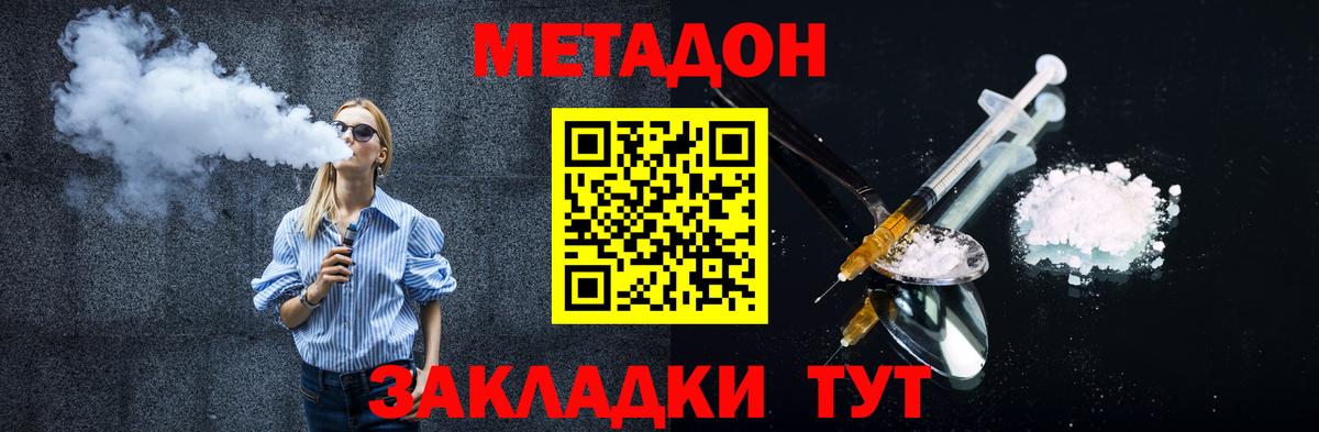 Метадон кристалл  Вход с VPN  Шадринск  МЕТАДОН кристалл 