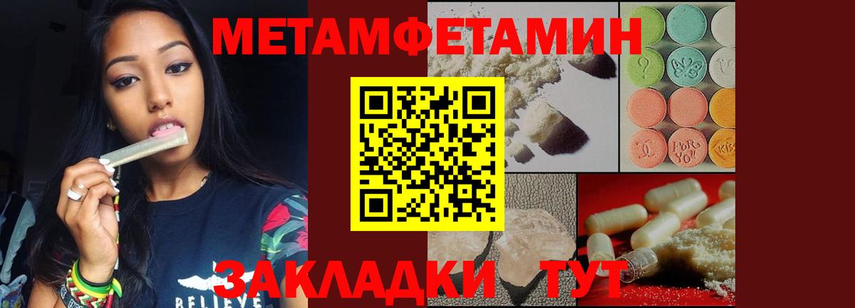 МЕТАМФЕТАМИН винт Шадринск