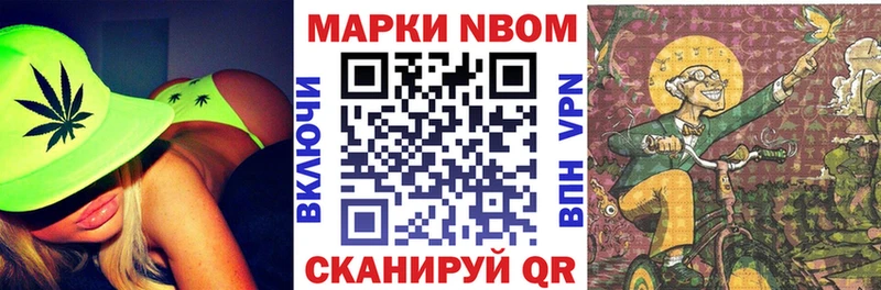 Марки N-bome 1,8мг  blacksprut сайт  Шадринск 