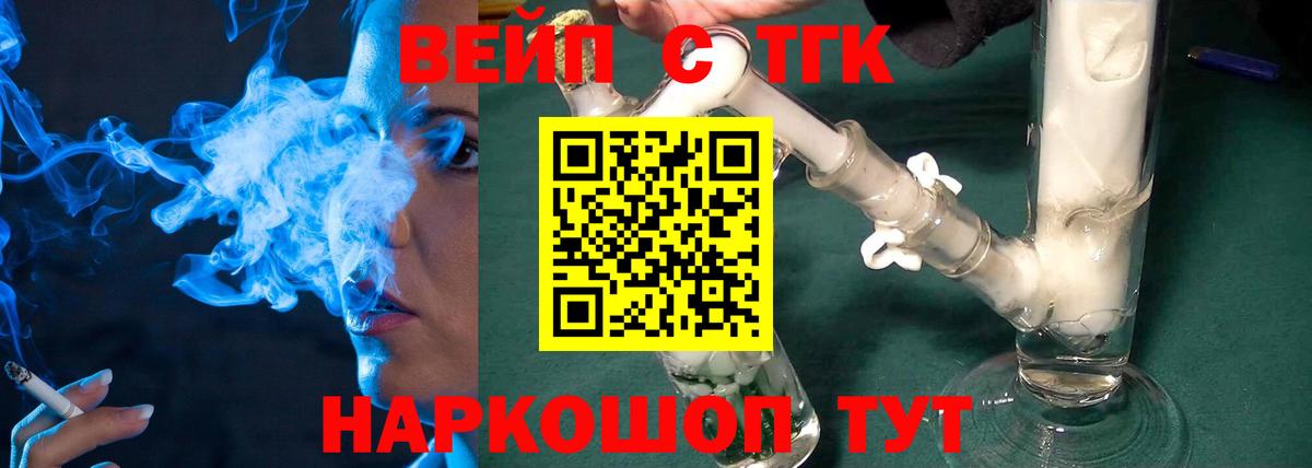 Дистиллят ТГК жижа Шадринск