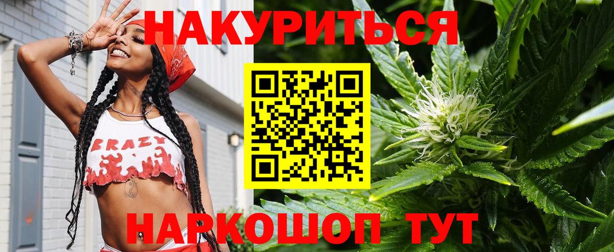 Канабис Ganja  Бошки Шишки планчик  Шадринск  Конопля MAZAR  Вход с VPN 
